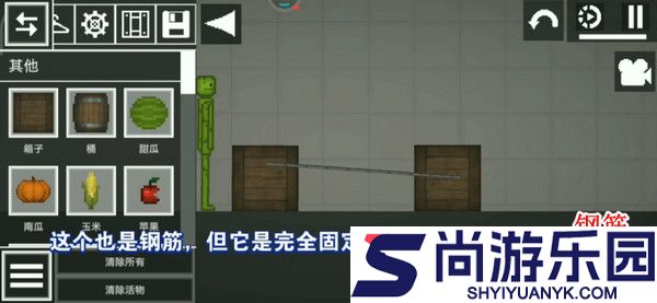 甜瓜游乐场25.0.1国际版(playmods)下载