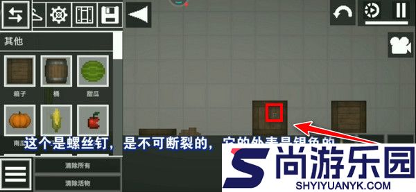 甜瓜游乐场25.0.1国际版(playmods)下载