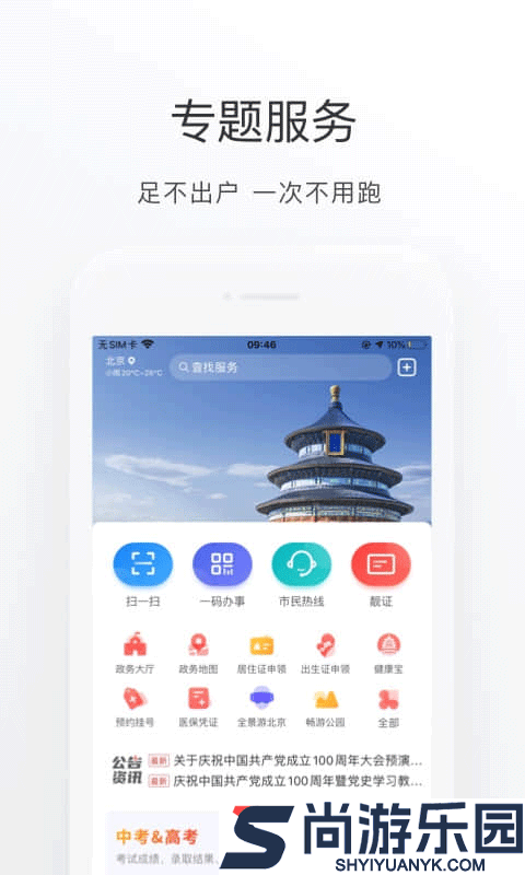 京心相助正版下载