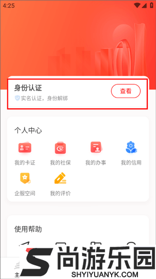 京心相助正版下载