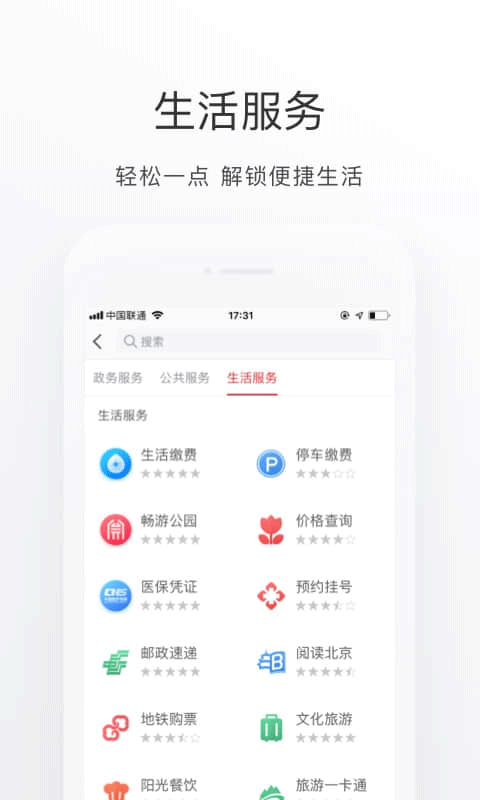 京心相助正版下载