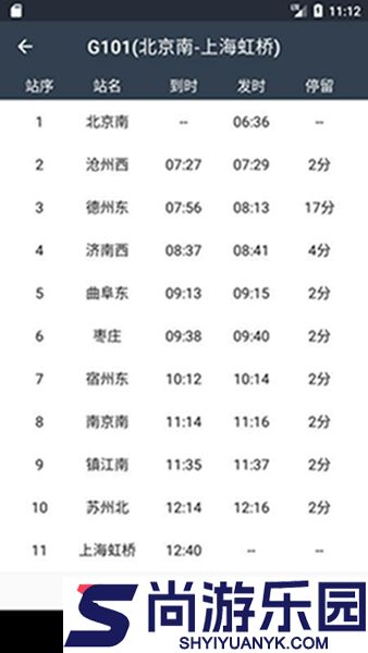 高铁通手机最新版下载