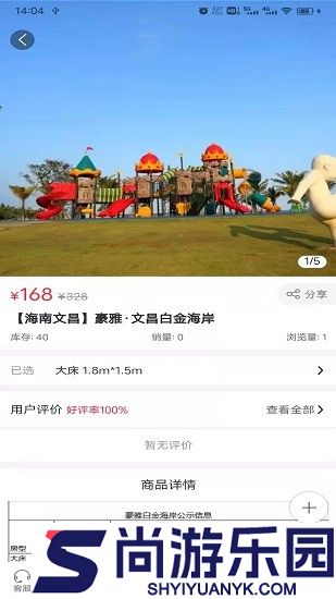 旅居国际最新版下载