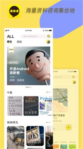 404安卓版下载