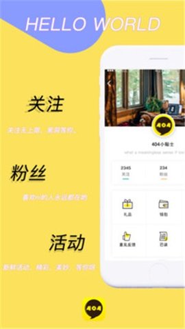 404安卓版下载