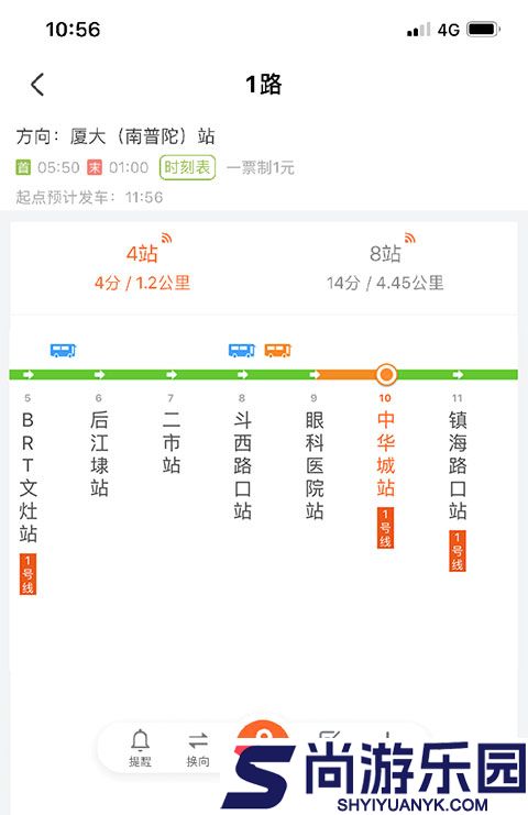 掌上公交查询APP下载