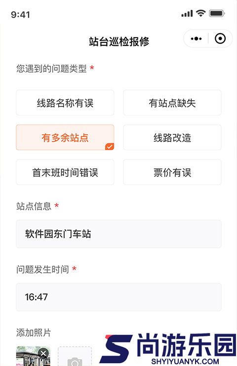 掌上公交查询APP下载