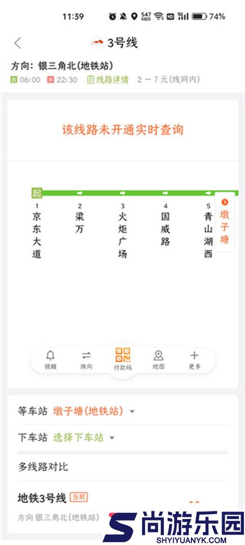 掌上公交查询APP下载