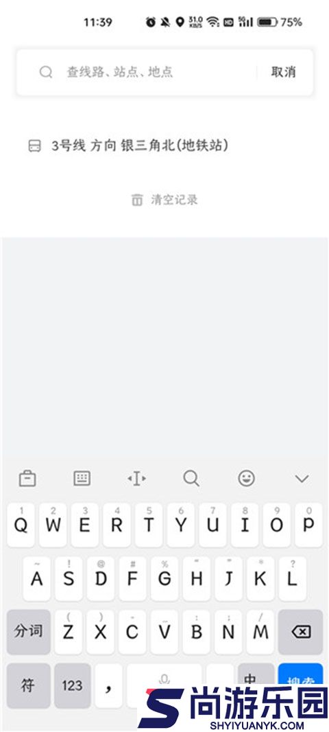 掌上公交查询APP下载