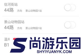 掌上公交查询APP下载