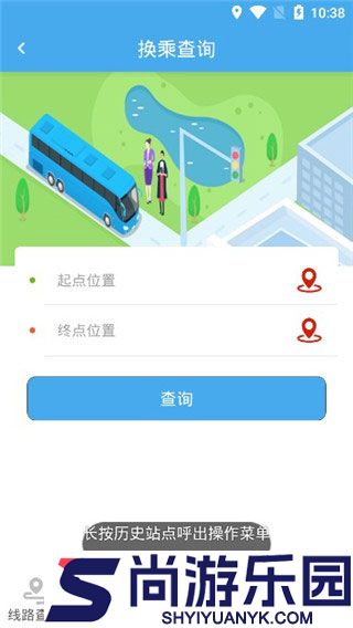 掌上公交查询APP下载