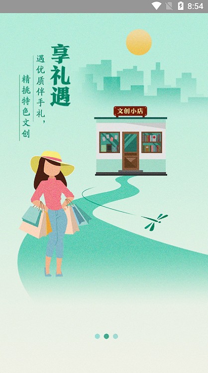 蜻游安卓版下载