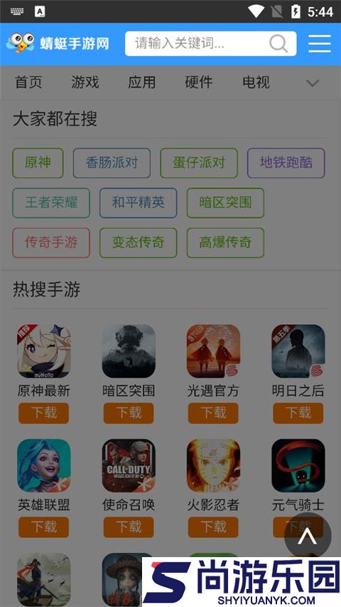 蜻游安卓版下载