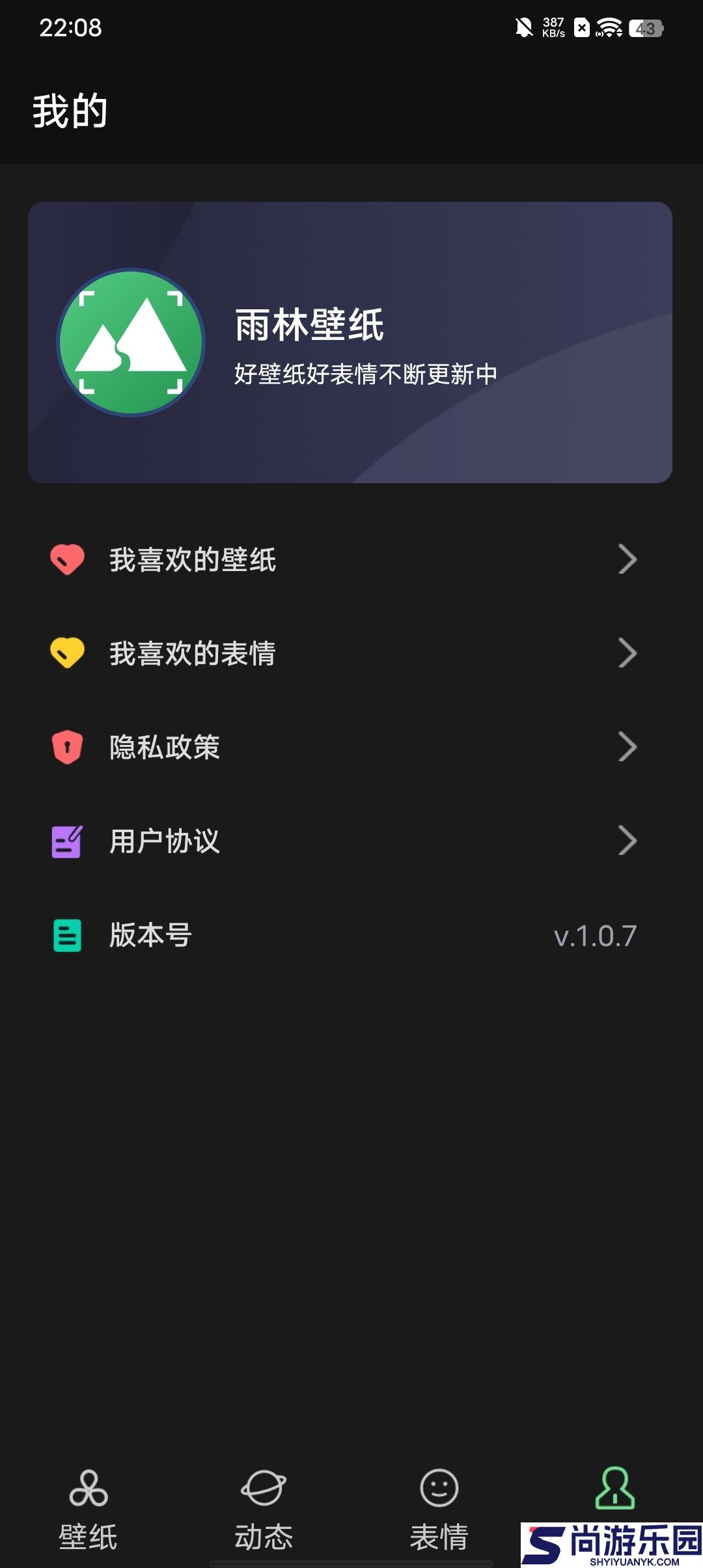 雨林壁纸手机版下载