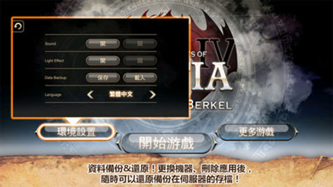 艾诺迪亚4官方中文版下载