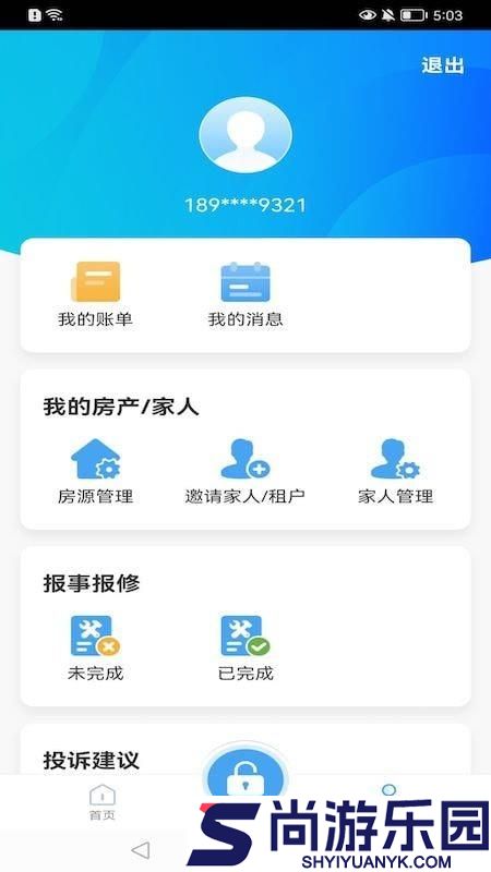 e园丁智慧系统最新版下载