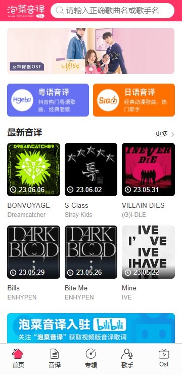 泡菜音译软件下载