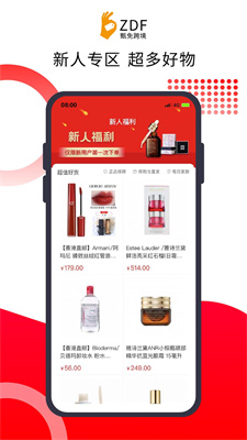 甄免跨境软件下载