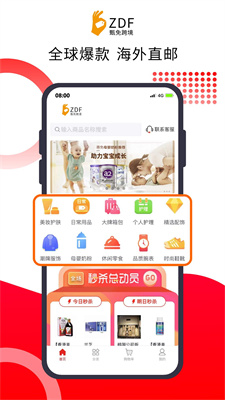 甄免跨境软件下载