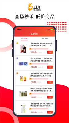 甄免跨境软件下载