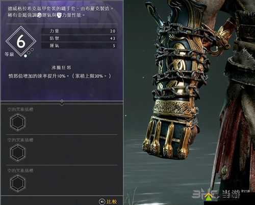战神4深度解析，女武神铁手套的获取方法及全面升级攻略