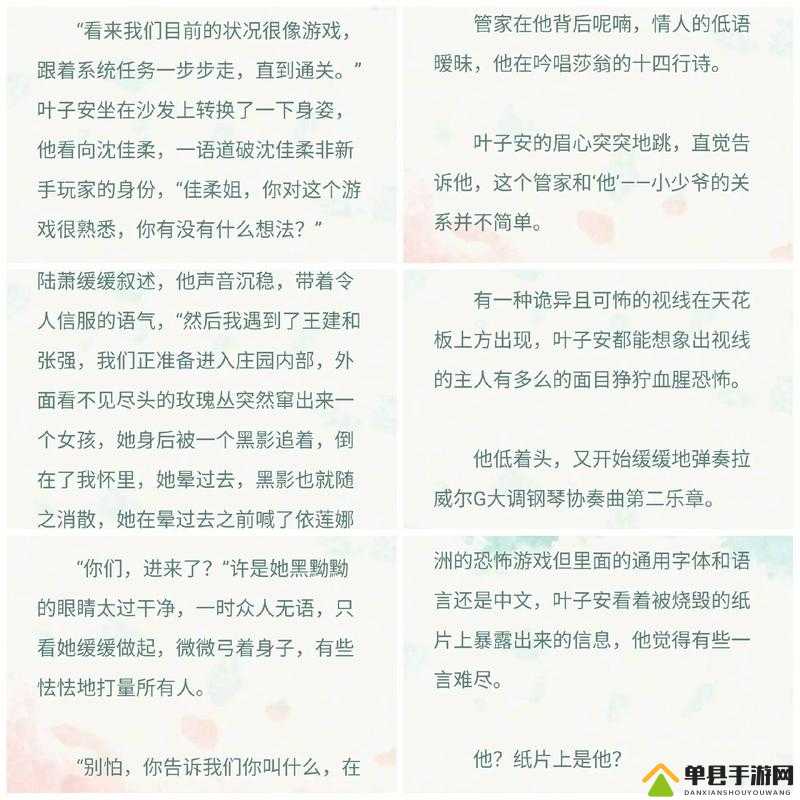 逃生游戏大佬们日夜浇灌免费阅读：精彩情节不容错过