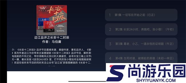 免费听书tv版下载