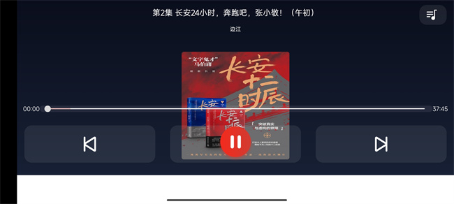 免费听书tv版下载