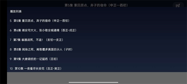 免费听书tv版下载