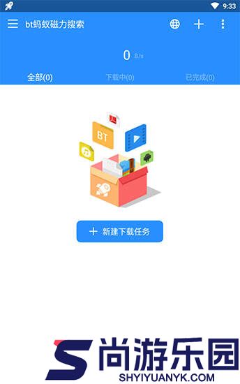 bt蚂蚁软件下载
