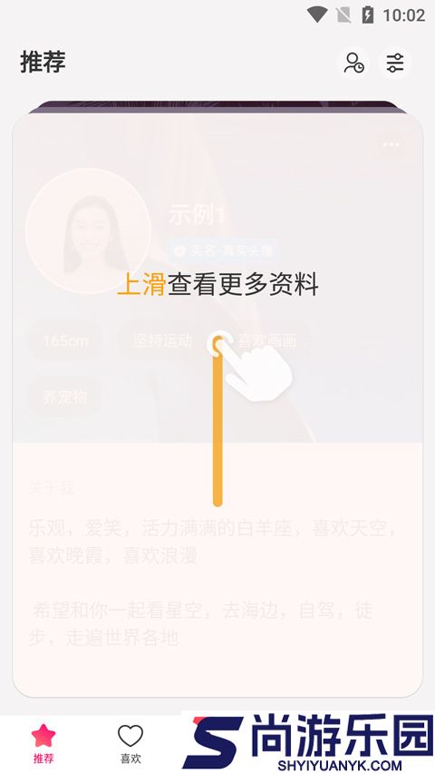 牵手社交APP下载
