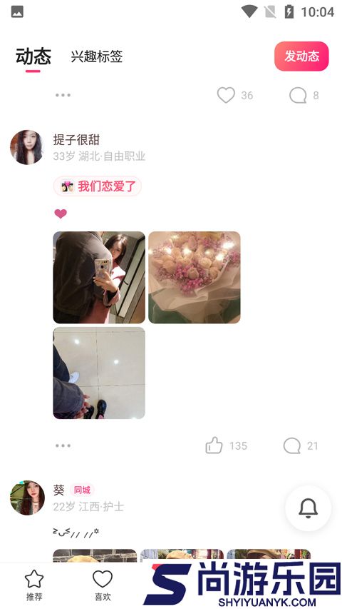 牵手社交APP下载