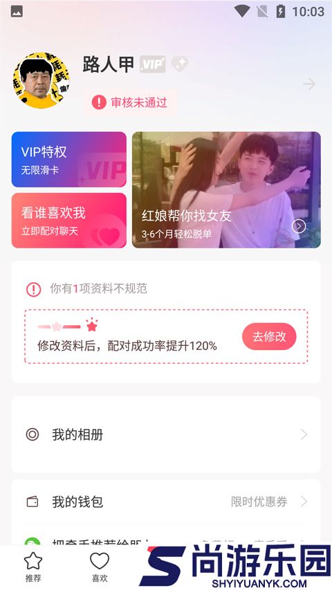 牵手社交APP下载