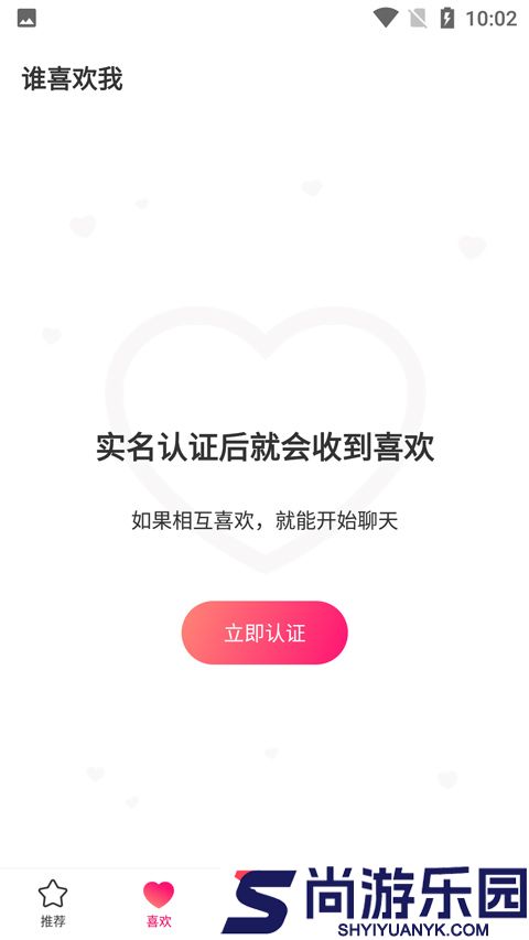 牵手社交APP下载