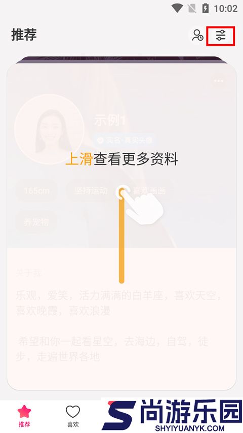 牵手社交APP下载