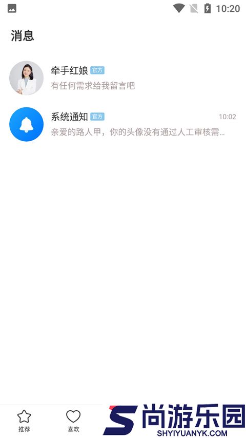 牵手社交APP下载
