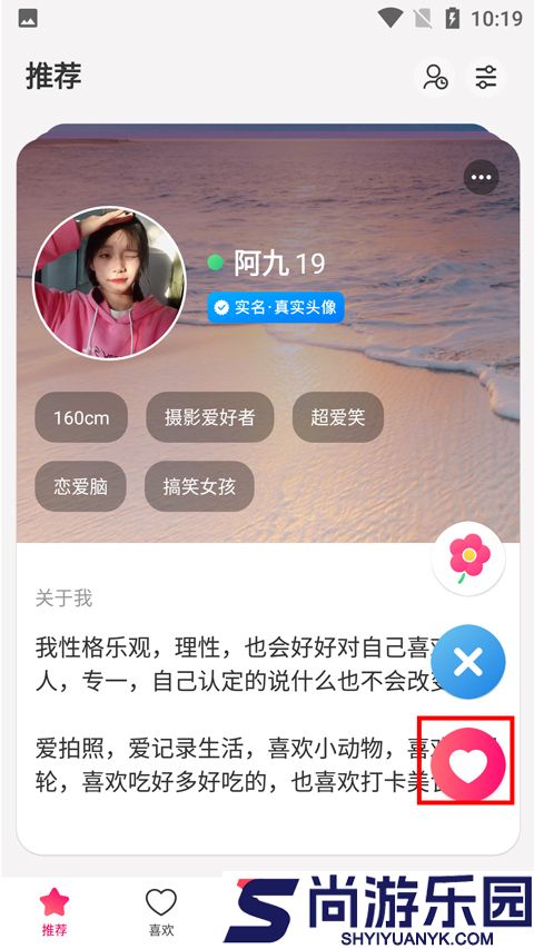 牵手社交APP下载