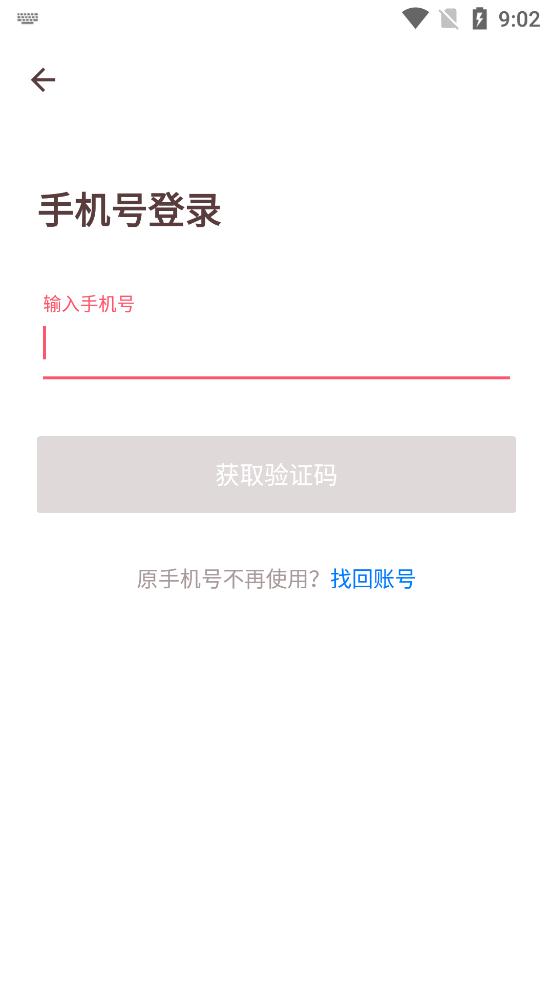 牵手社交APP下载
