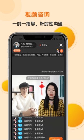妙高聚心正版下载