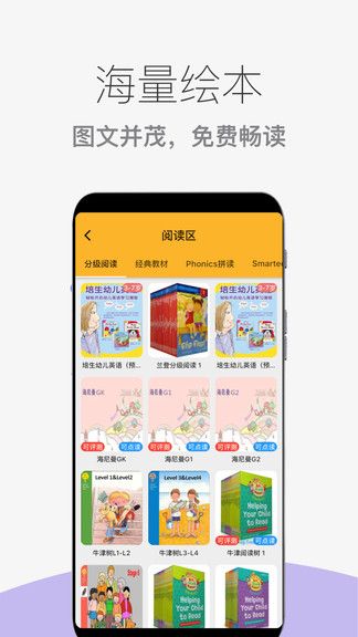 芒果绘本免费版下载