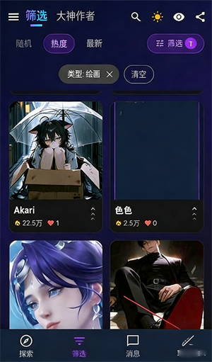 蜜丝AI下载