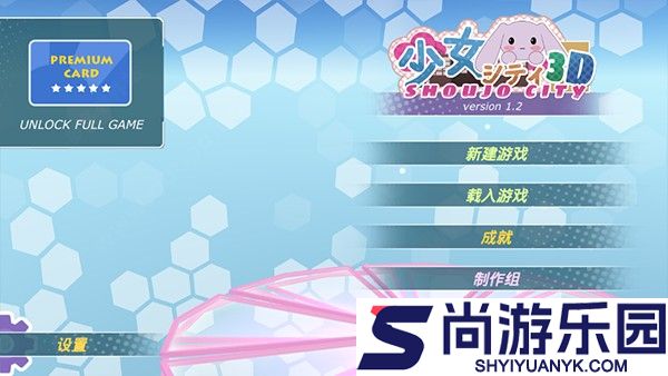 少女都市3D最新版下载