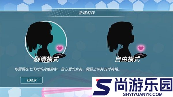少女都市3D最新版下载
