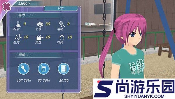 少女都市3D最新版下载