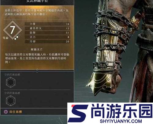 战神4落灰铁手套