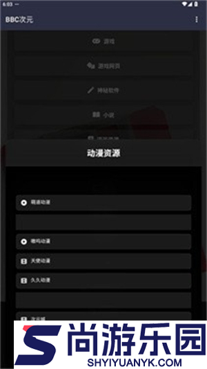 BBC次元下载