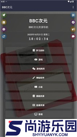 BBC次元下载