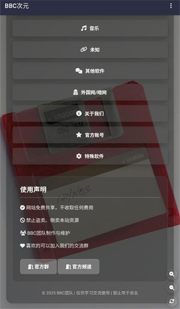 BBC次元下载