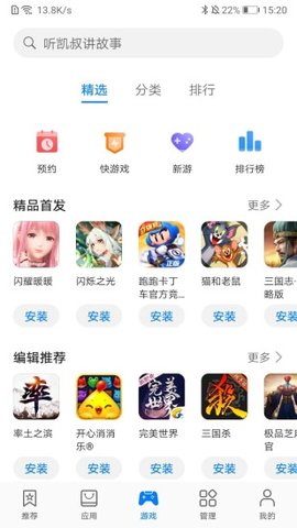 hisuiteAPP下载