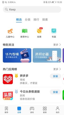 hisuiteAPP下载